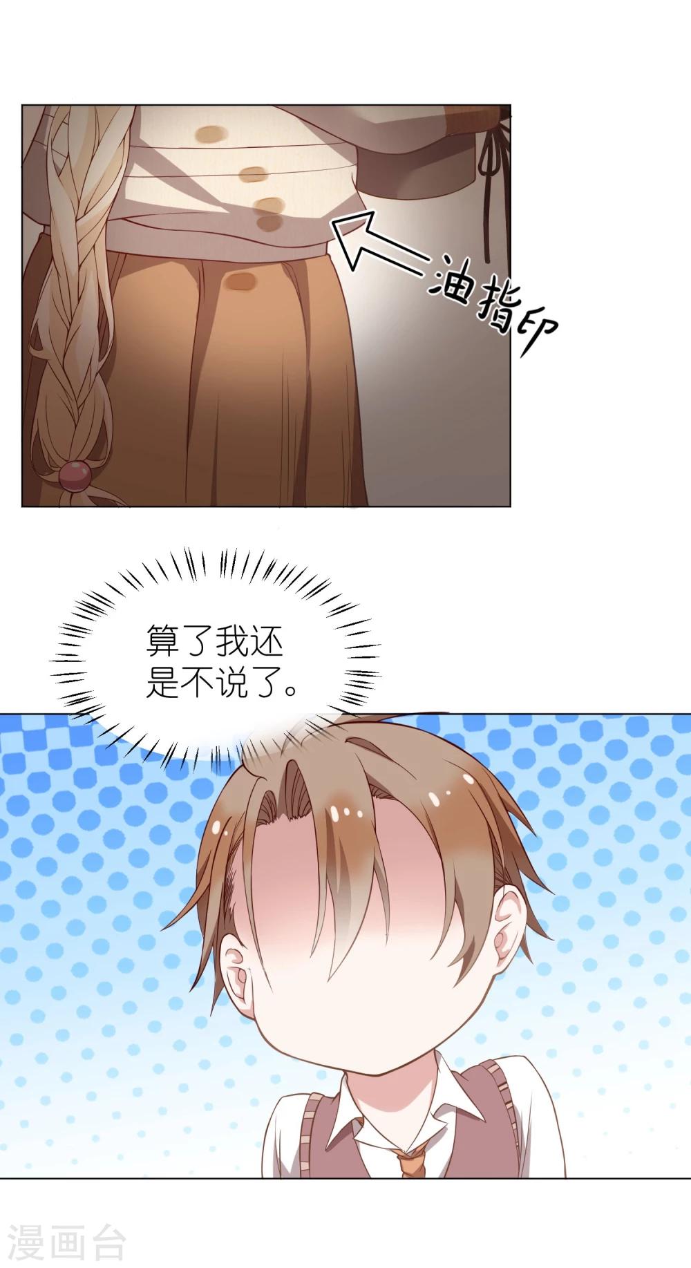 第5话 我已经不是小孩子了！-第7话