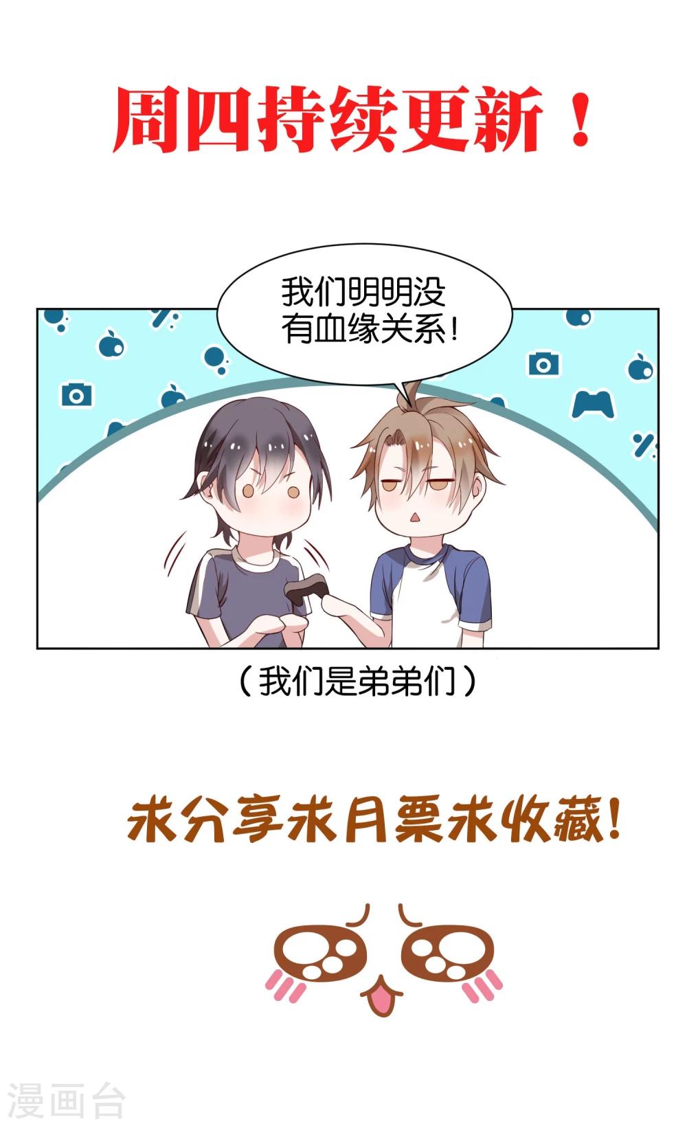 第5话 我已经不是小孩子了！-第7话