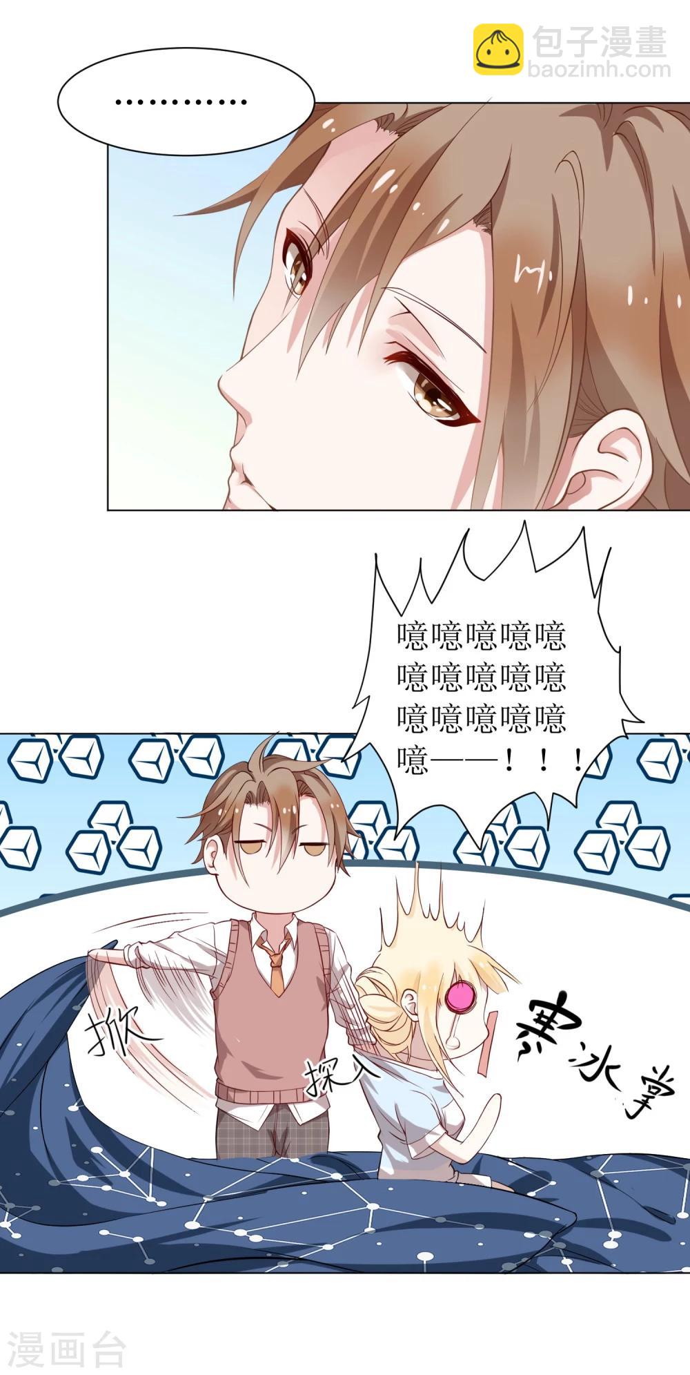 第5话 我已经不是小孩子了！-第7话