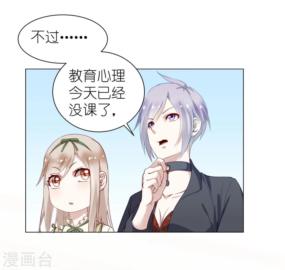 第6话2 这个女人，只有我能欺负-第9话