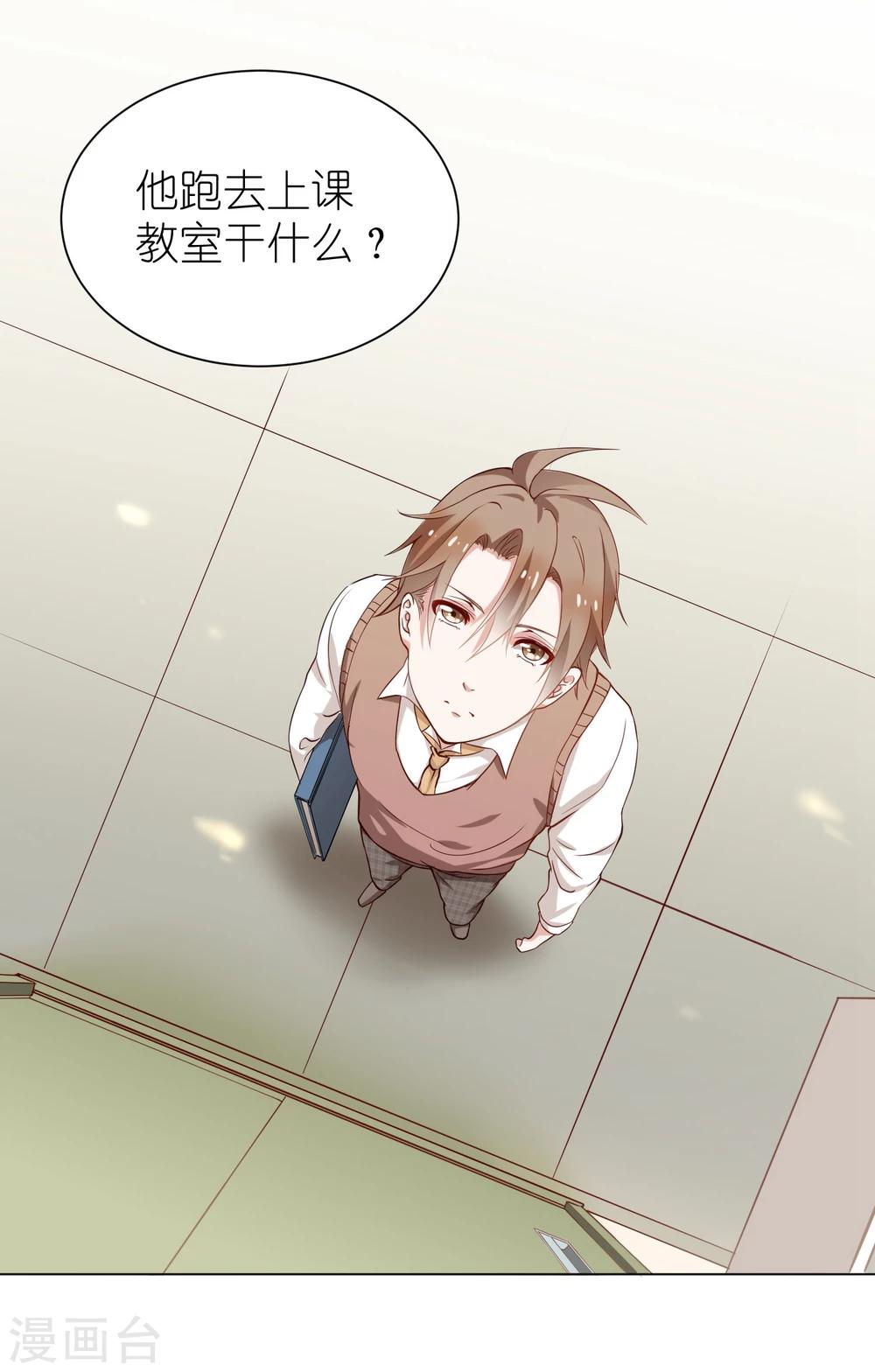 第6话2 这个女人，只有我能欺负-第9话