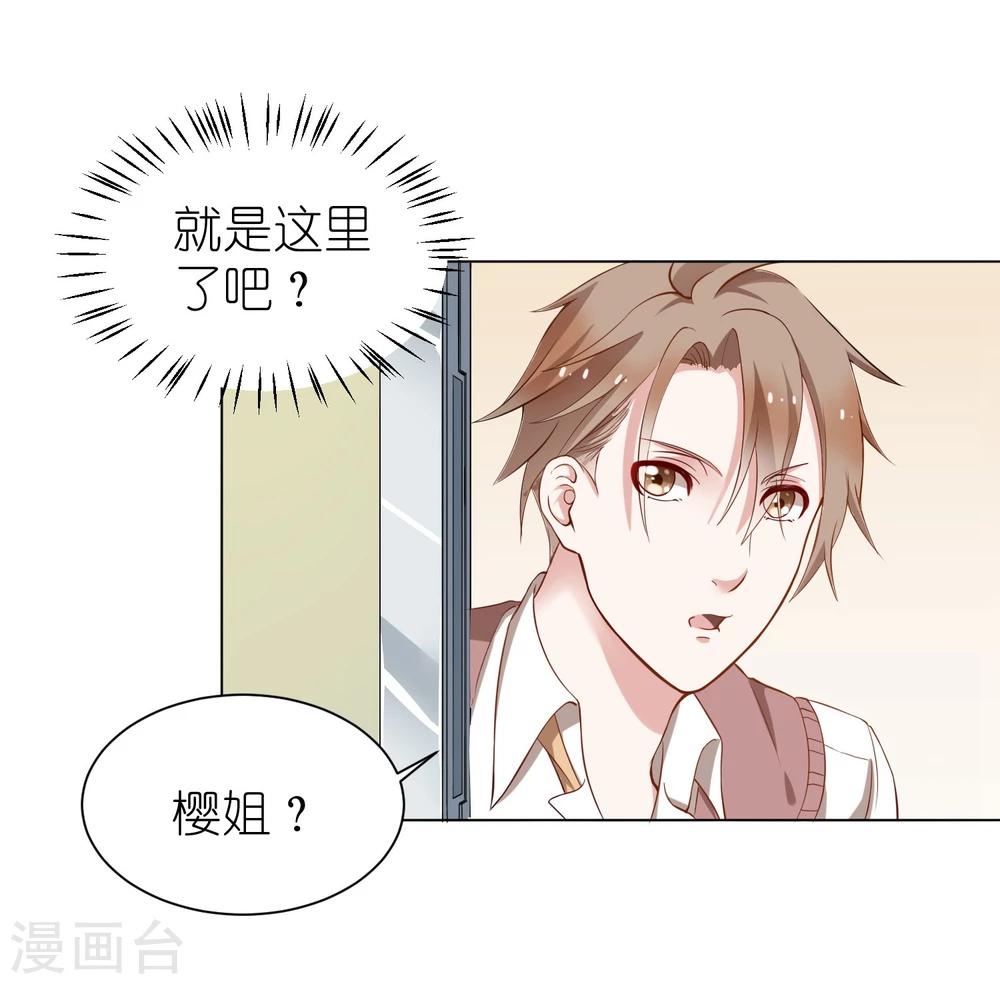 第6话2 这个女人，只有我能欺负-第9话