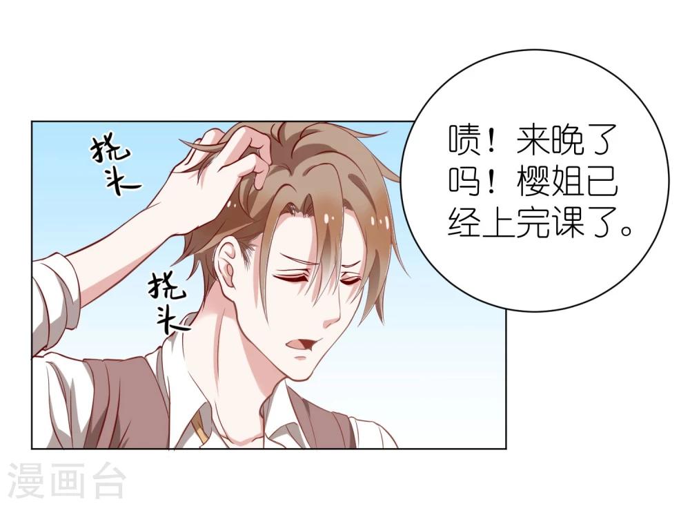 第6话2 这个女人，只有我能欺负-第9话