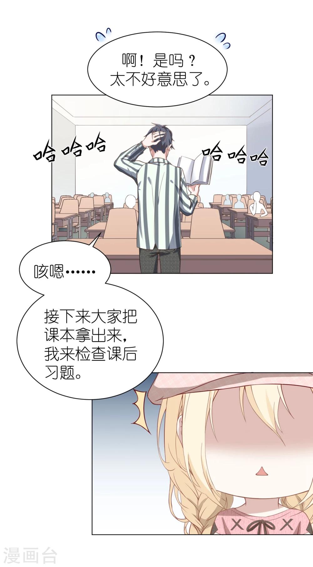 第6话2 这个女人，只有我能欺负-第9话