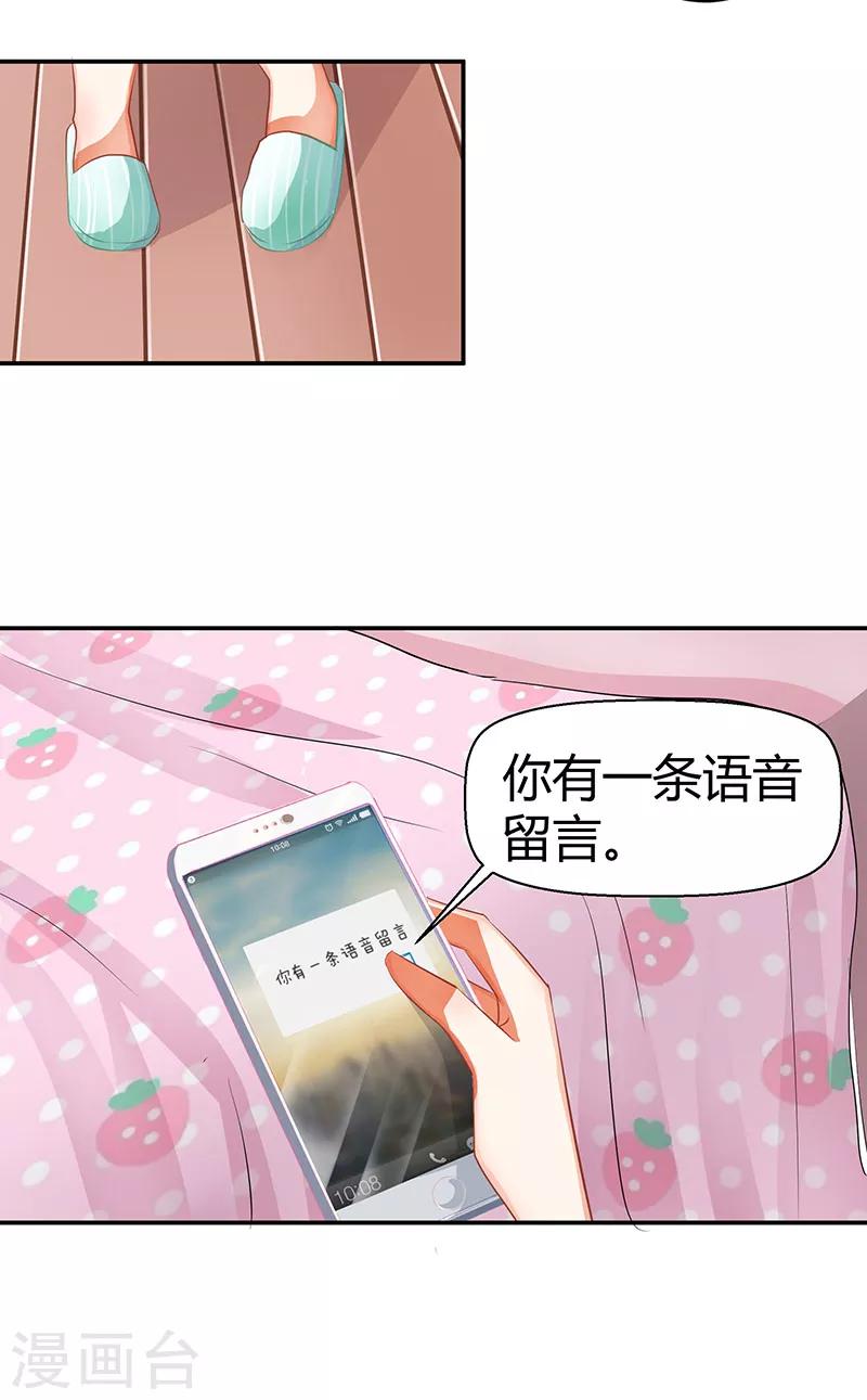 第1话 小帅哥要带我走？-第1话