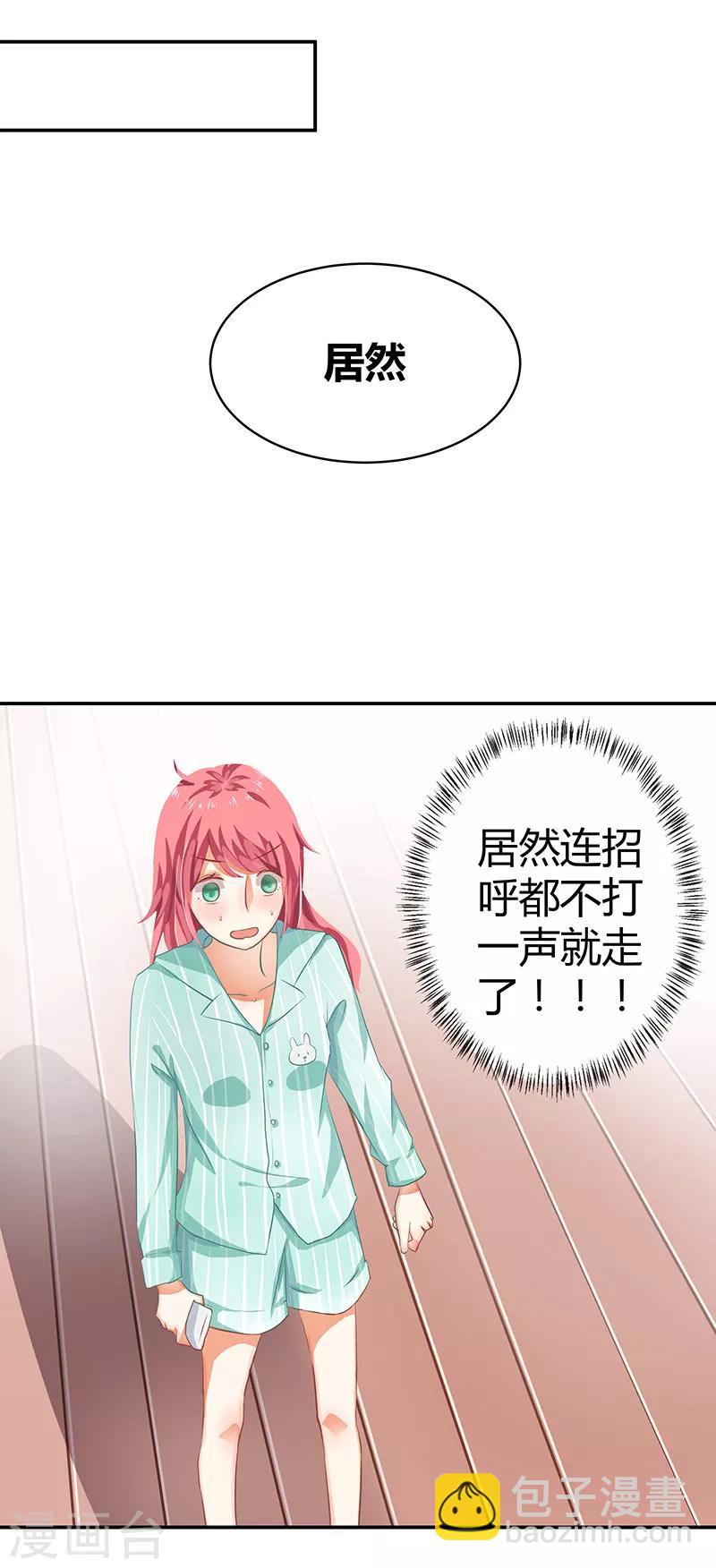 第1话 小帅哥要带我走？-第1话