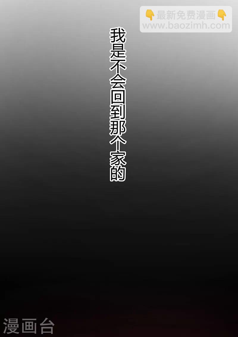 第1话 小帅哥要带我走？-第1话