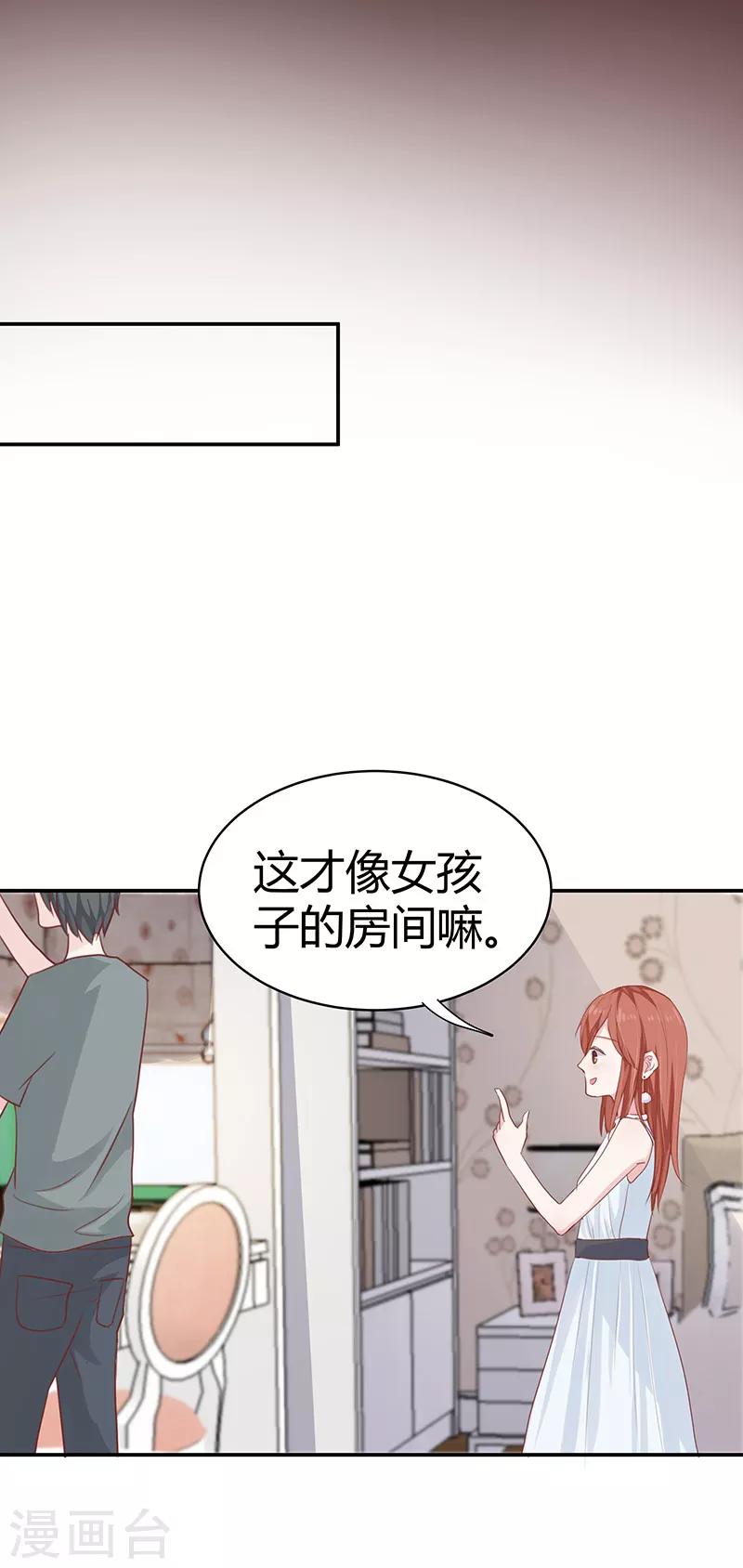 第1话 小帅哥要带我走？-第1话