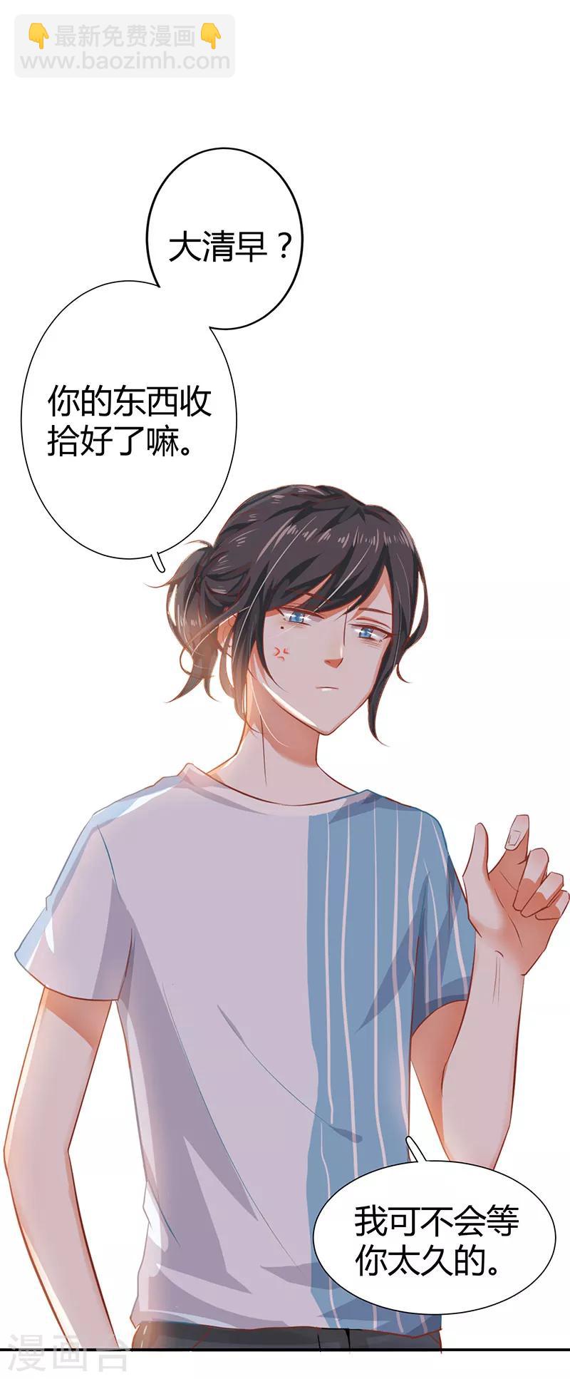 第1话 小帅哥要带我走？-第1话