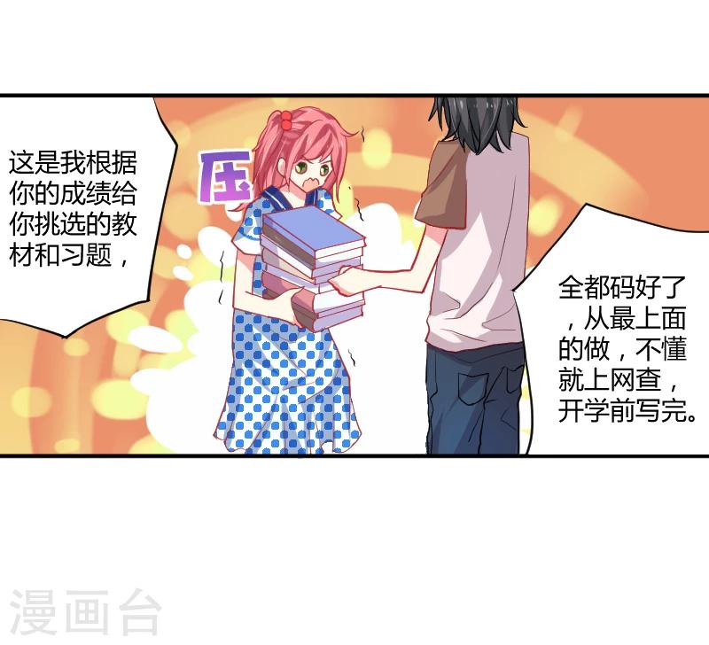 第6话下 米栗最聪明！-第11话