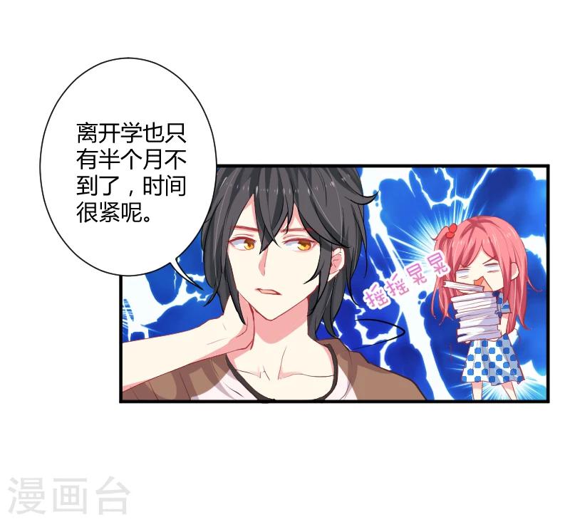 第6话下 米栗最聪明！-第11话