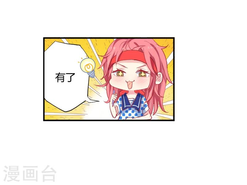 第6话下 米栗最聪明！-第11话