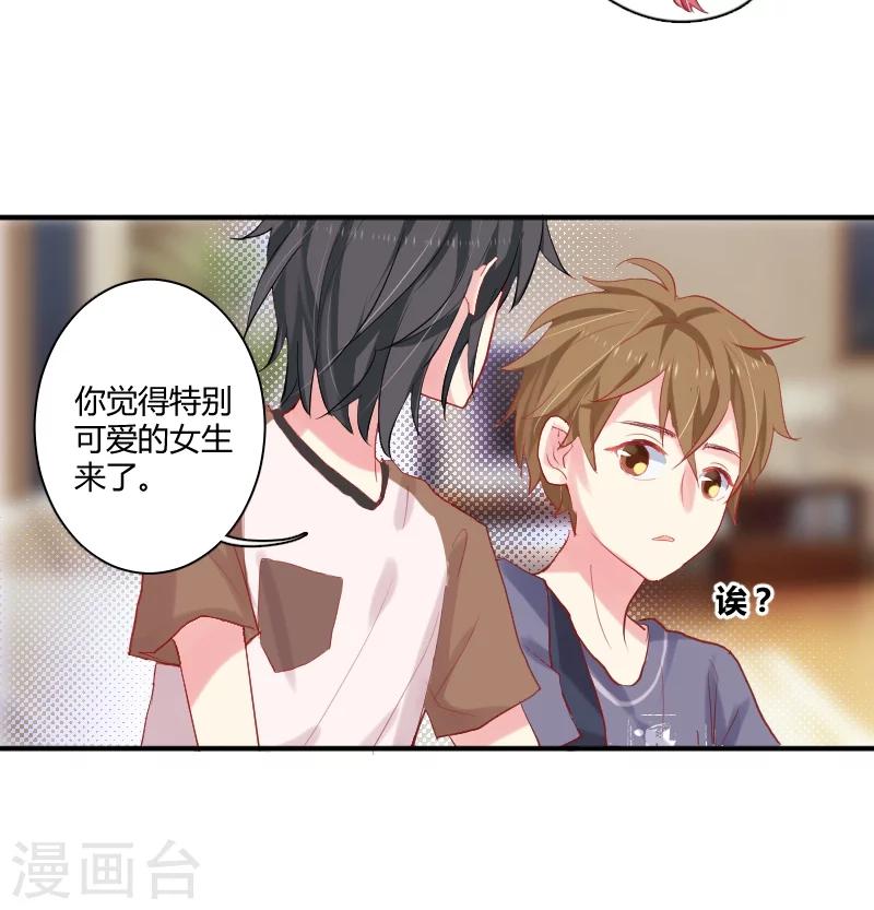 第7话下 傻得可爱的那种-第13话