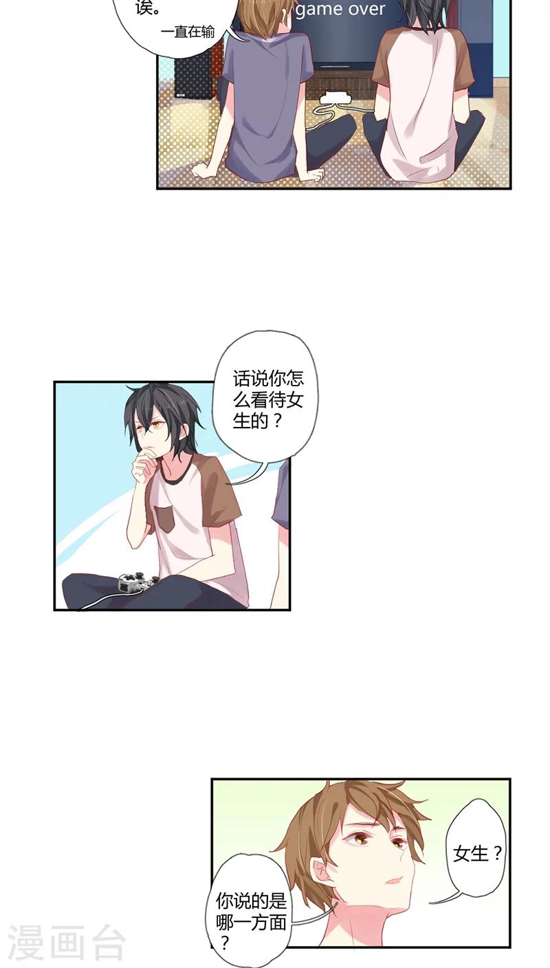 第7话下 傻得可爱的那种-第13话