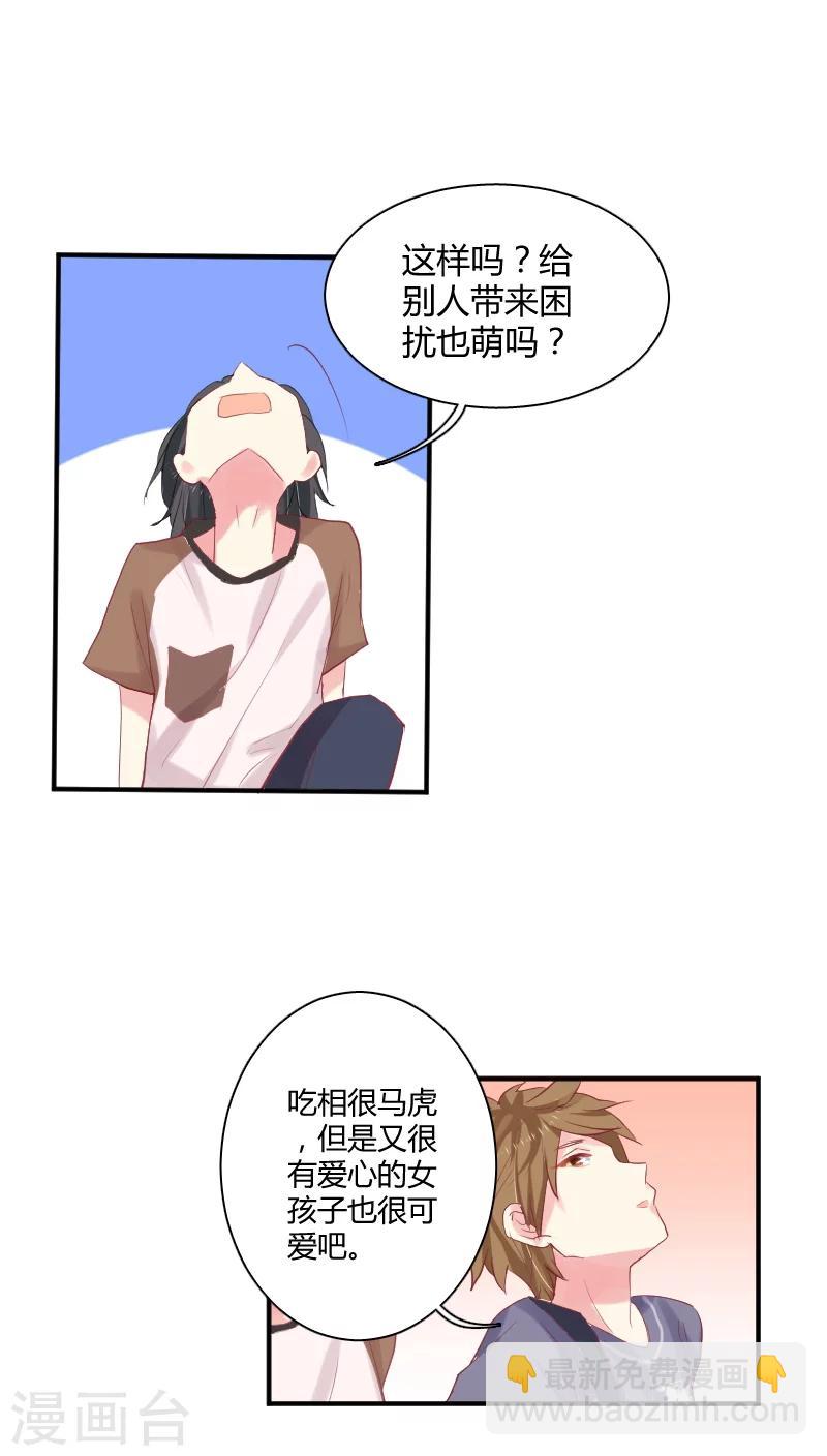 第7话下 傻得可爱的那种-第13话