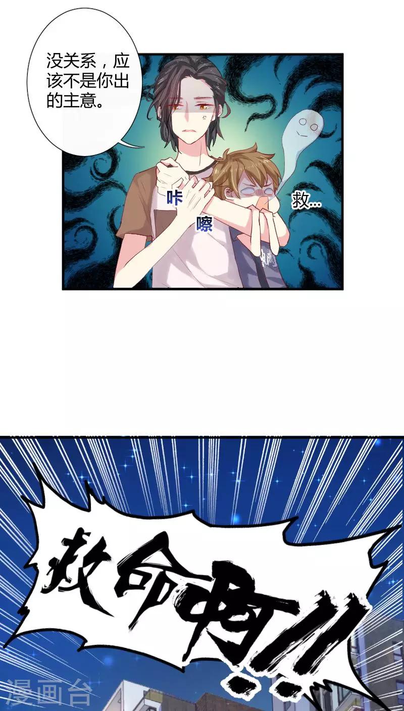 第8话下 他的秘密-第15话