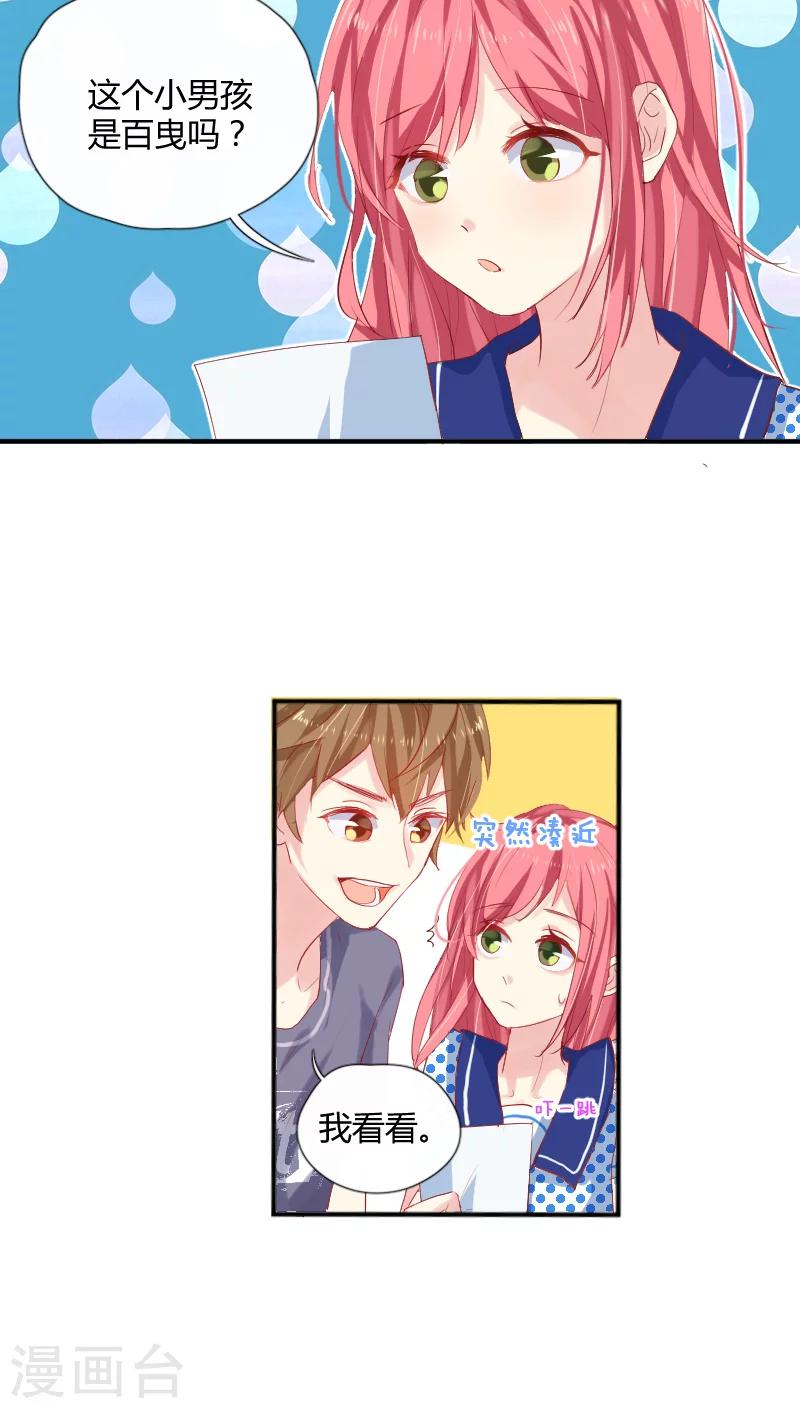 第8话下 他的秘密-第15话