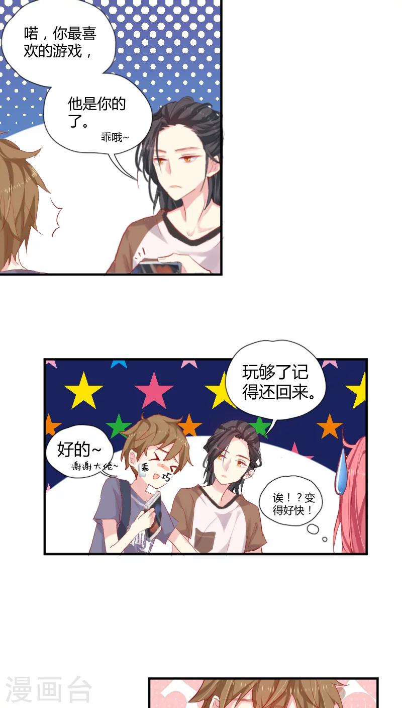 第8话下 他的秘密-第15话