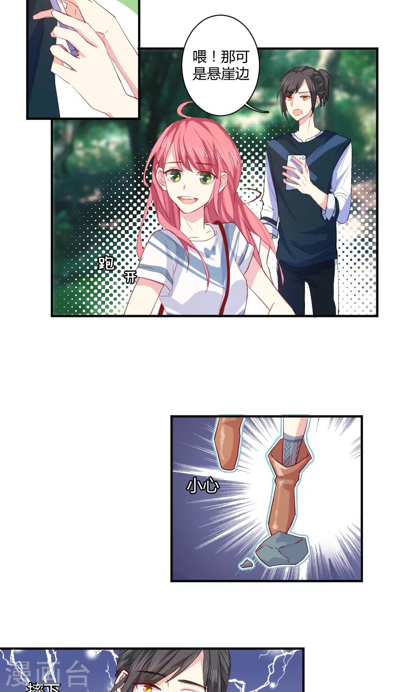 第9话下 把你的手拿开-第17话