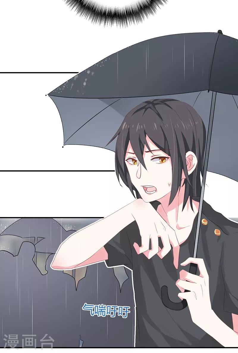 第2话下 你，你走开-第3话