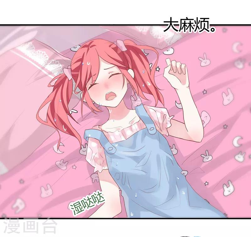 第2话下 你，你走开-第3话