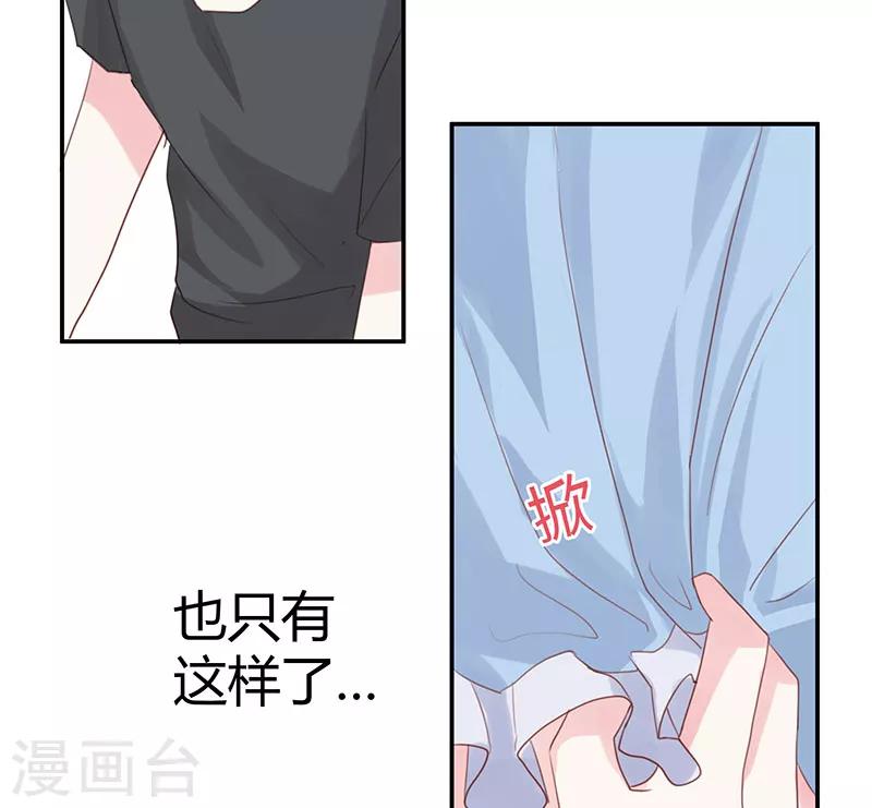 第2话下 你，你走开-第3话