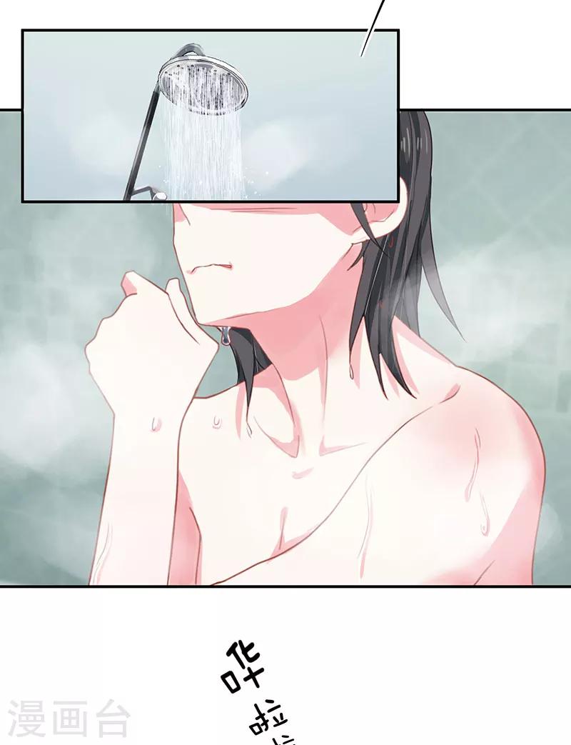 第2话下 你，你走开-第3话