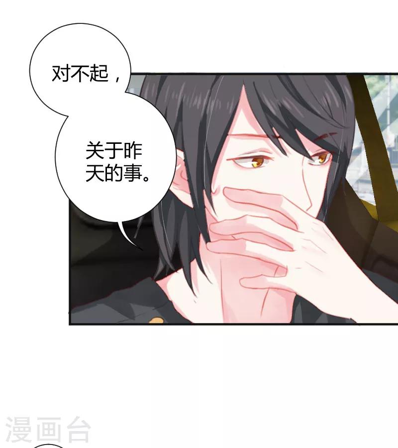 第3话下 尝尝我的手艺呀-第5话