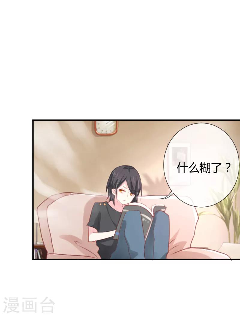 第3话下 尝尝我的手艺呀-第5话