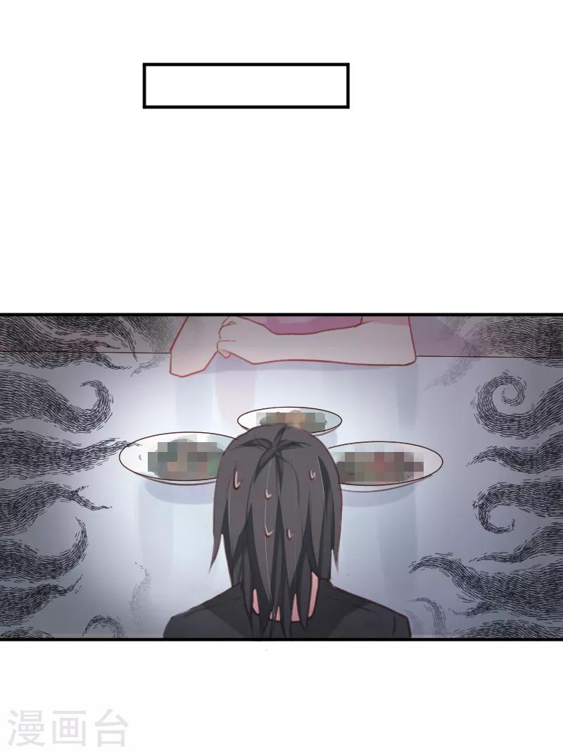 第3话下 尝尝我的手艺呀-第5话