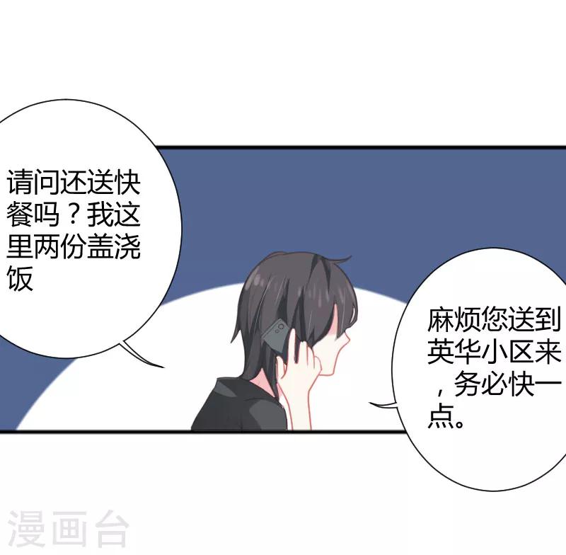 第3话下 尝尝我的手艺呀-第5话