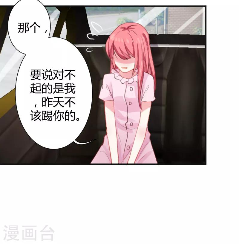 第3话下 尝尝我的手艺呀-第5话