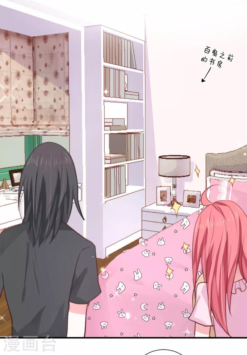 第3话下 尝尝我的手艺呀-第5话