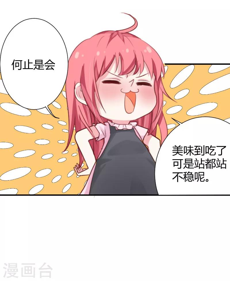 第3话下 尝尝我的手艺呀-第5话