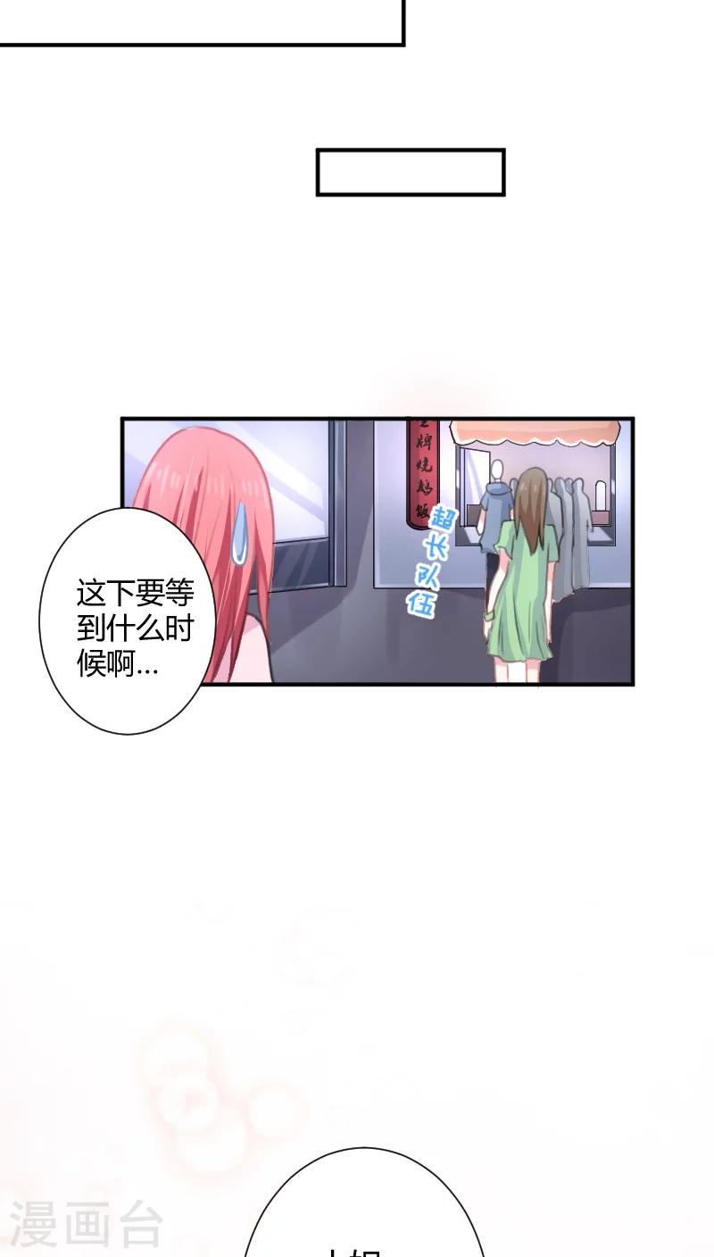 第4话下 你是天使吗？-第7话