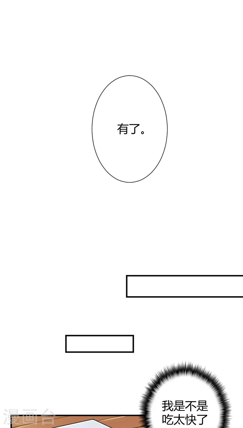 第4话下 你是天使吗？-第7话