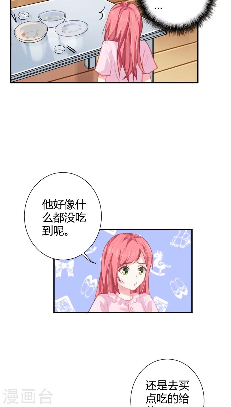 第4话下 你是天使吗？-第7话