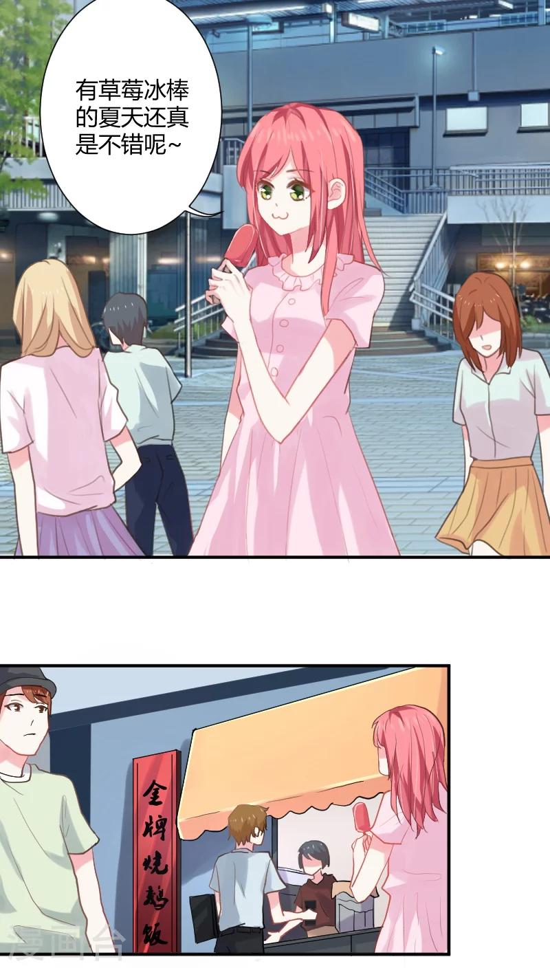 第4话下 你是天使吗？-第7话