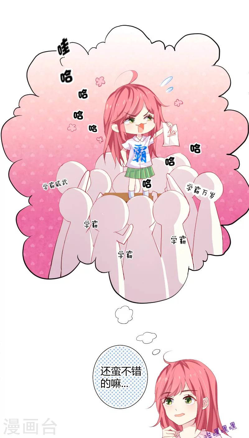 第5话下 怦然心动的感觉-第9话