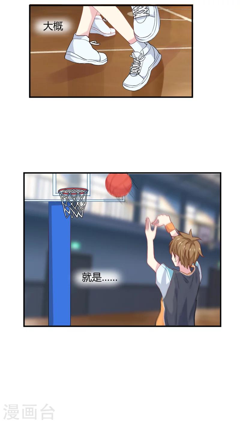 第5话下 怦然心动的感觉-第9话