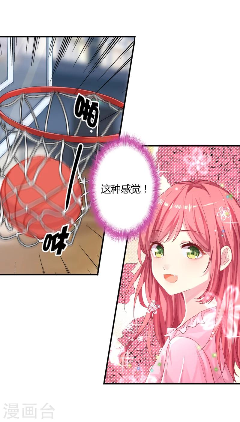 第5话下 怦然心动的感觉-第9话