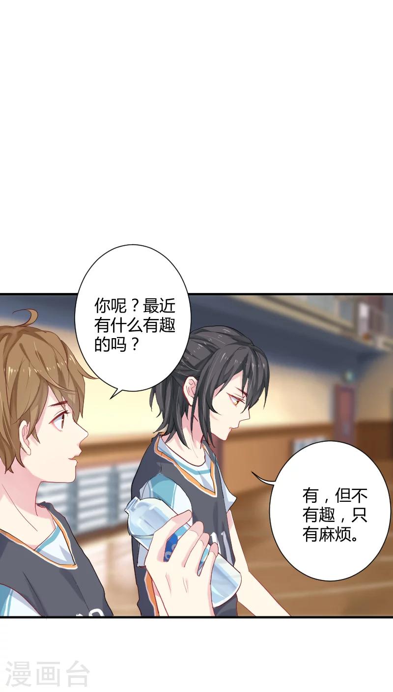 第5话下 怦然心动的感觉-第9话