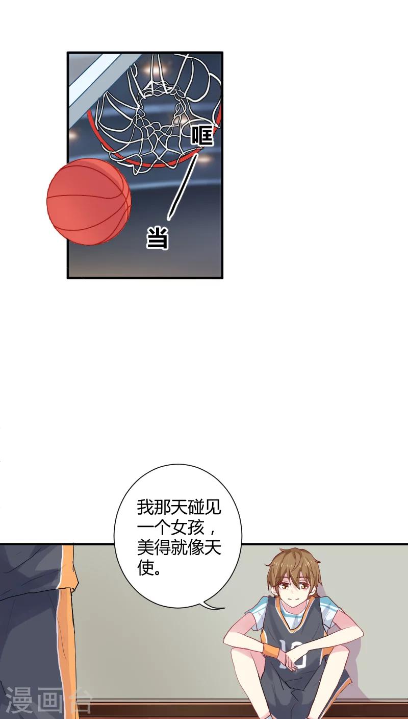 第5话下 怦然心动的感觉-第9话