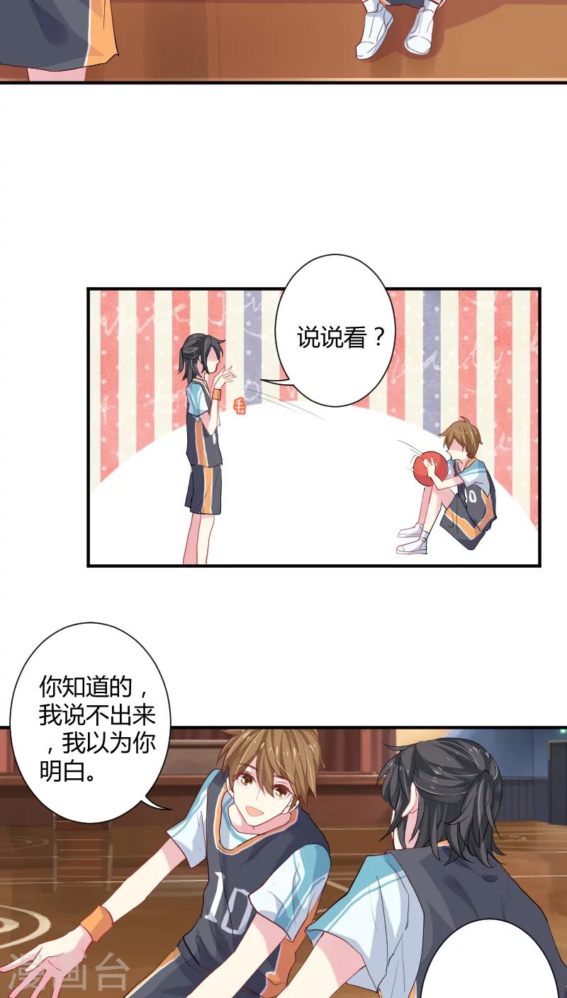 第5话下 怦然心动的感觉-第9话