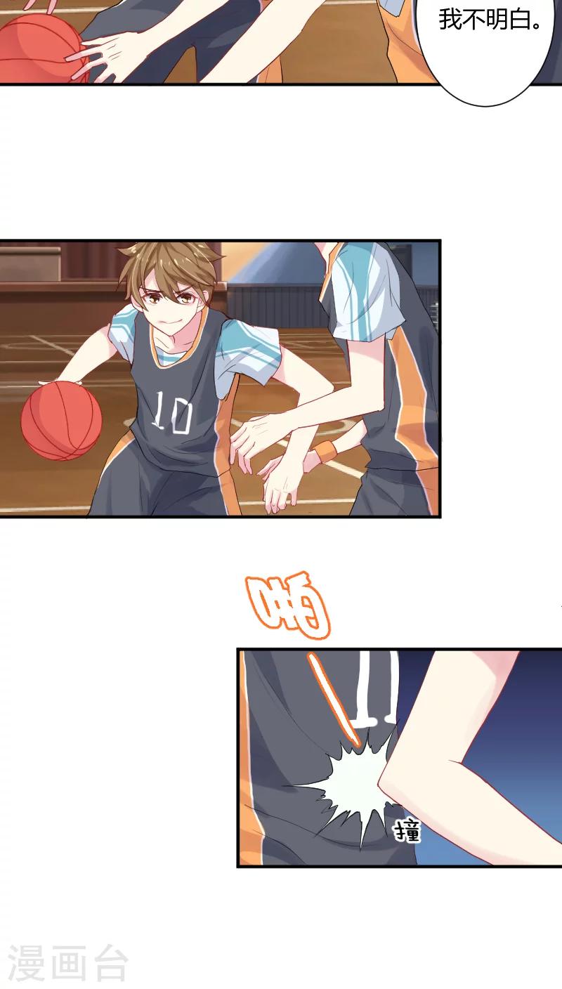 第5话下 怦然心动的感觉-第9话