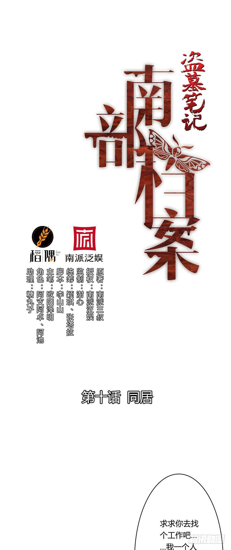 第十话：同居-第13话