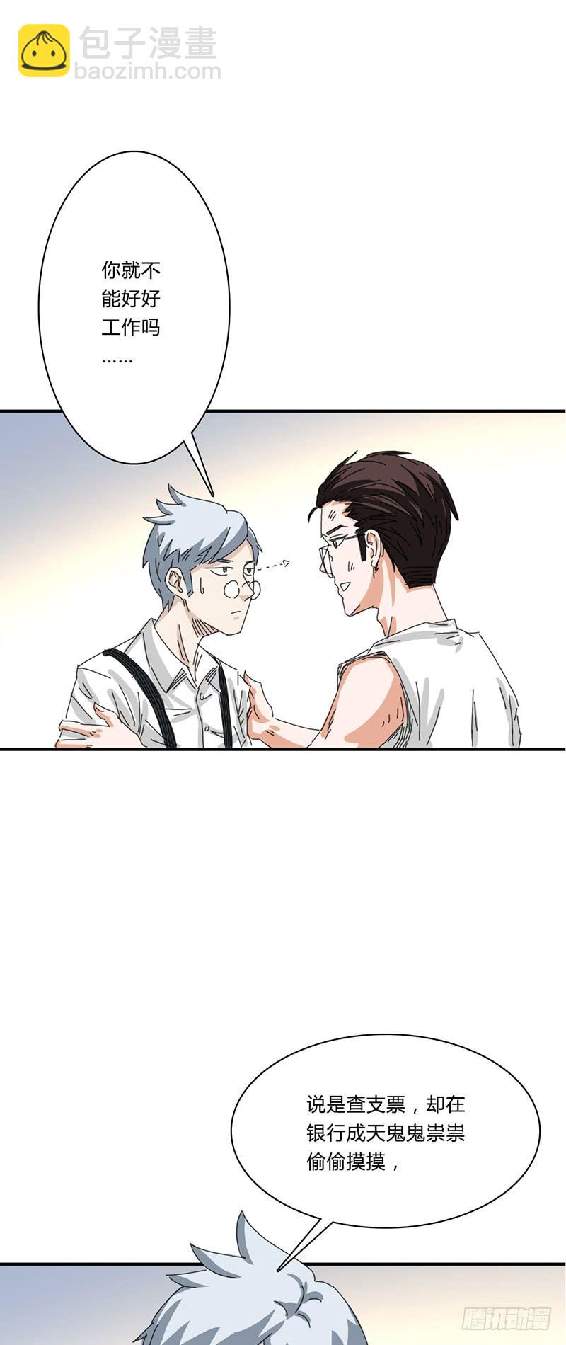 第十话：同居-第13话