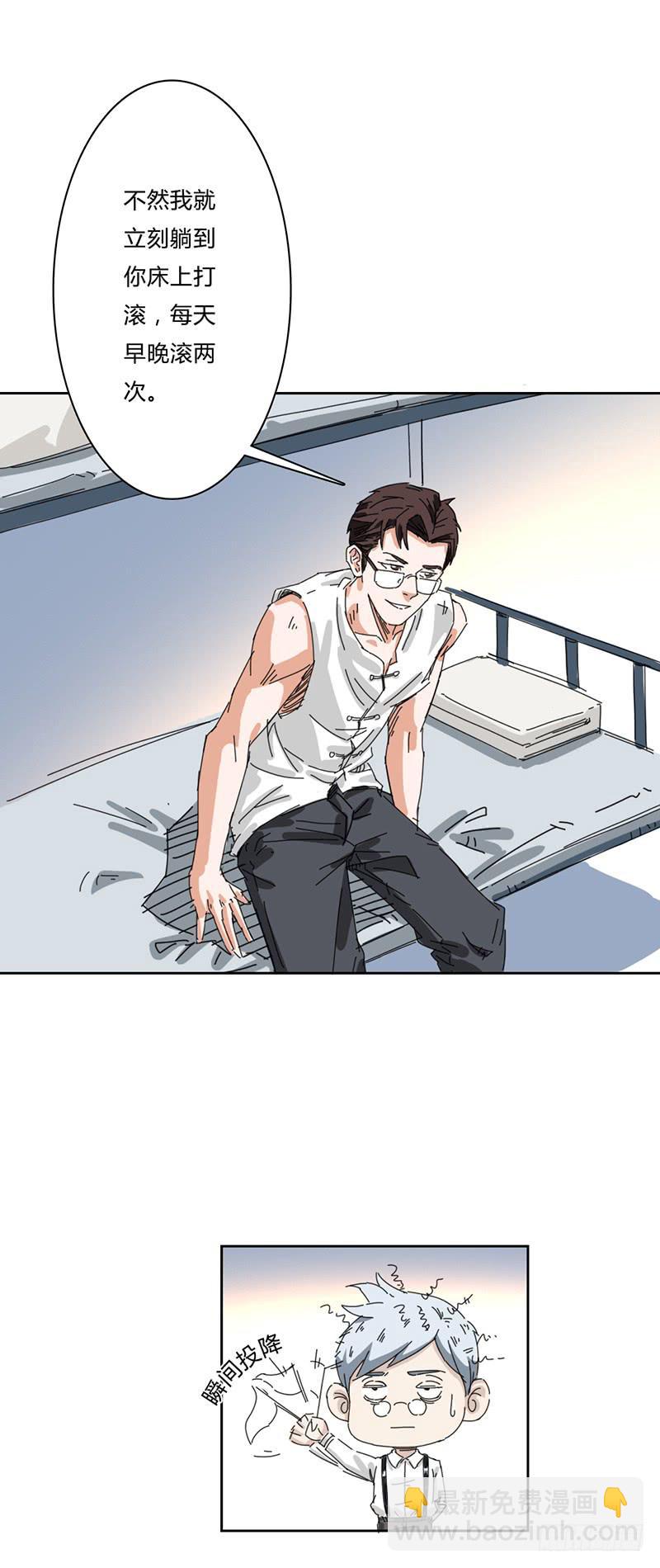 第十话：同居-第13话