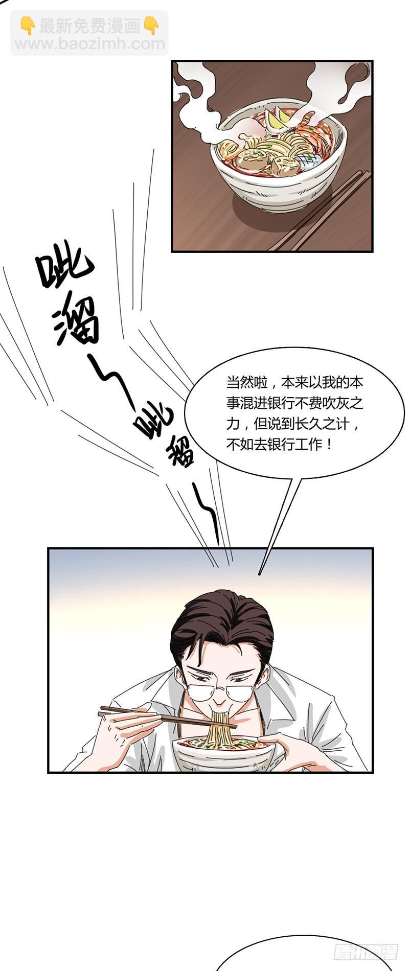 第十话：同居-第13话