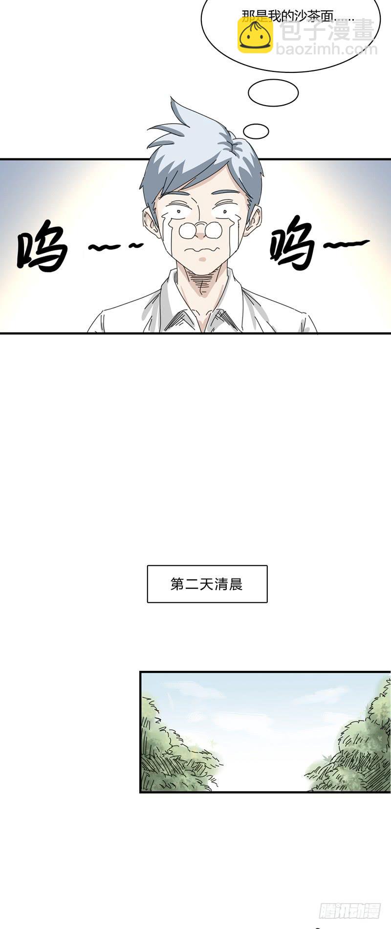 第十话：同居-第13话